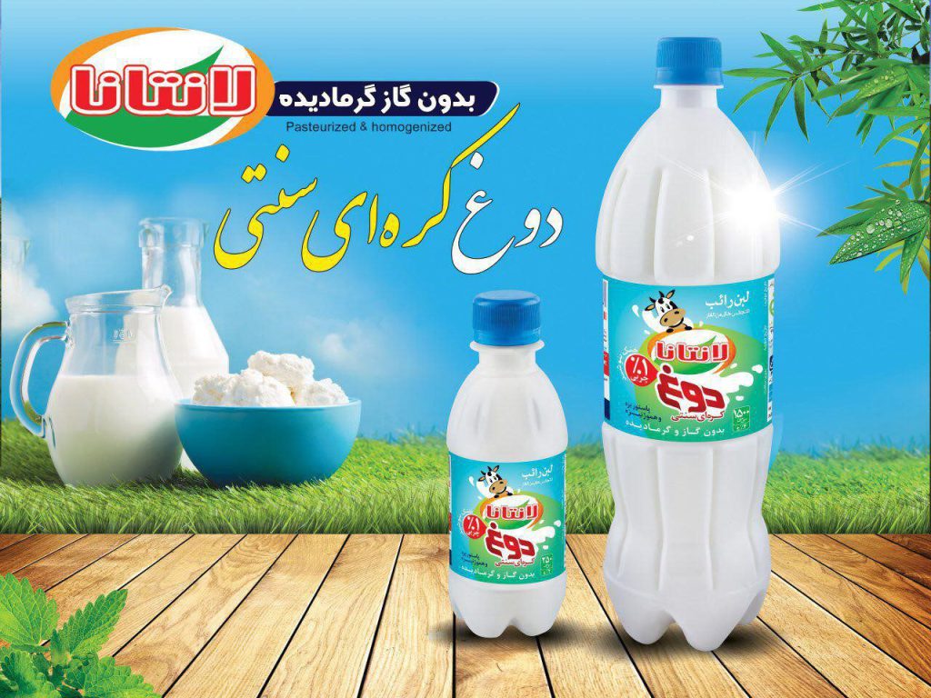 Traditional buttermilk | شرکت نسیم صباح مازند